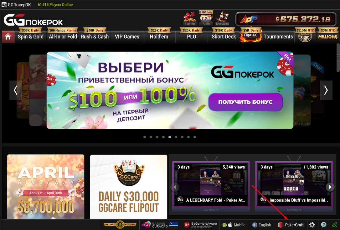 Как скачать историю рук с GGpokerok – полное руководство