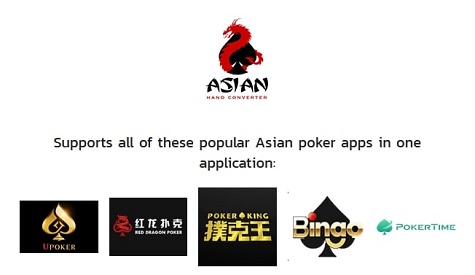Asian Hand Converter наконец-то поддерживает PokerTime!